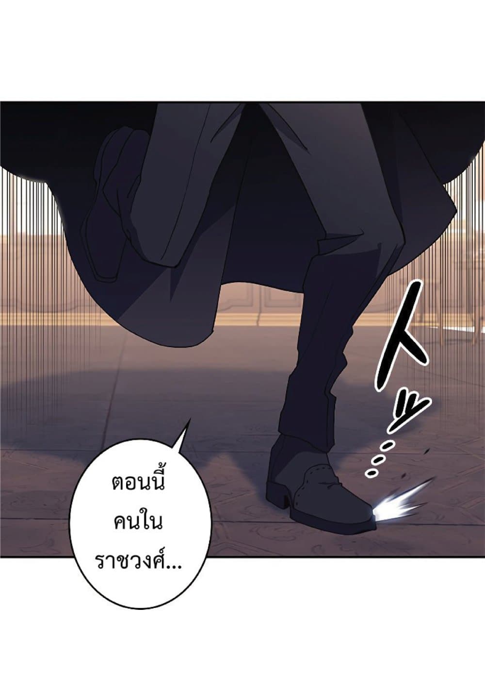 Duke Pendragon 43 006