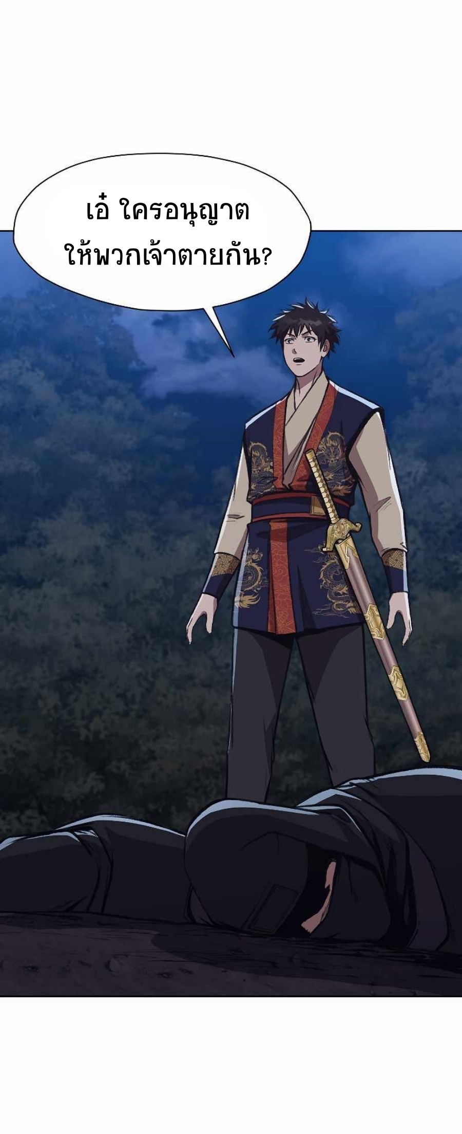 Heavenly Martial God49 (25)