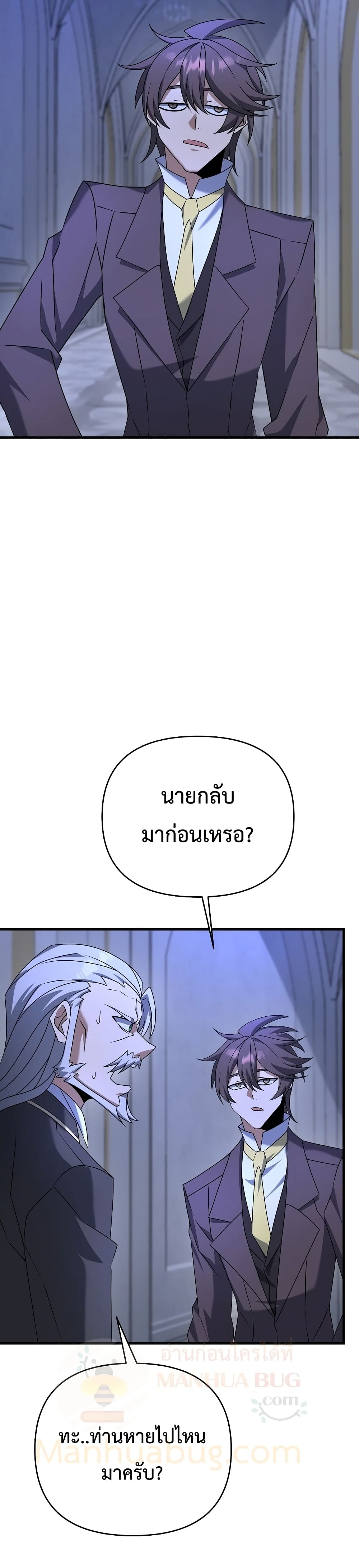 The Lazy Swordmaster26 (35)
