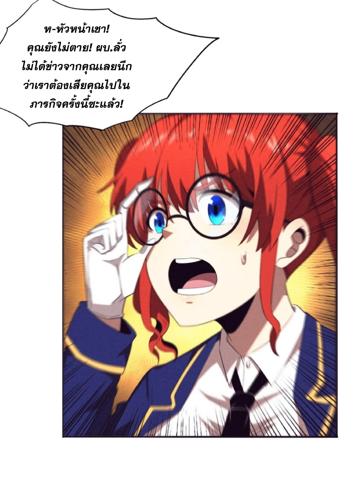 the frenzy of evolution ตอนที่25 11
