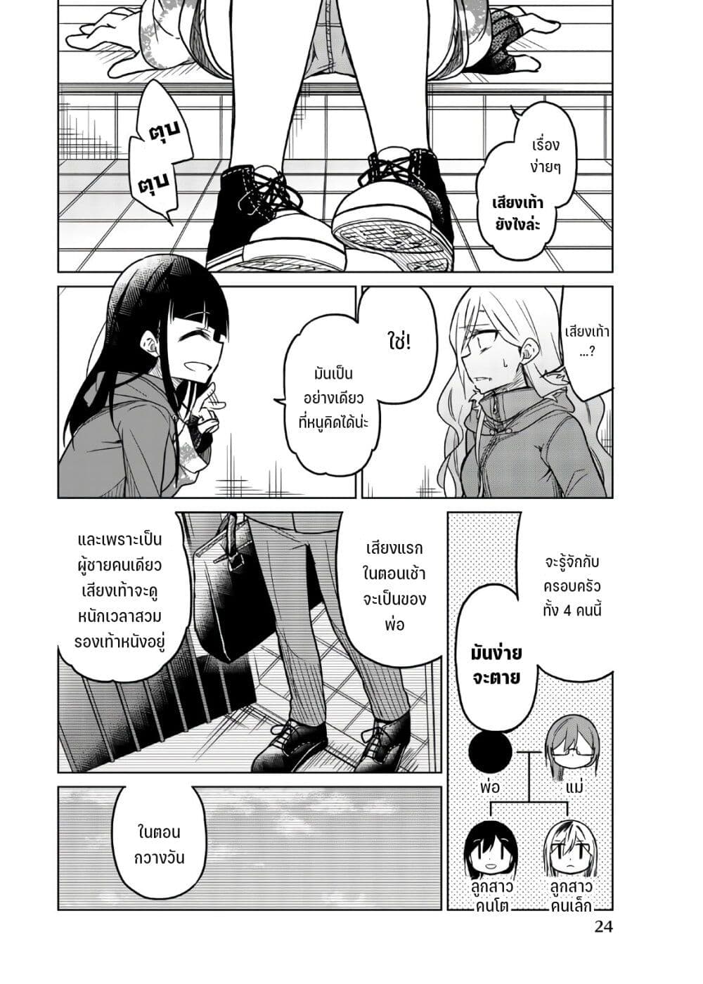 Ijousha no Ai64 (8)