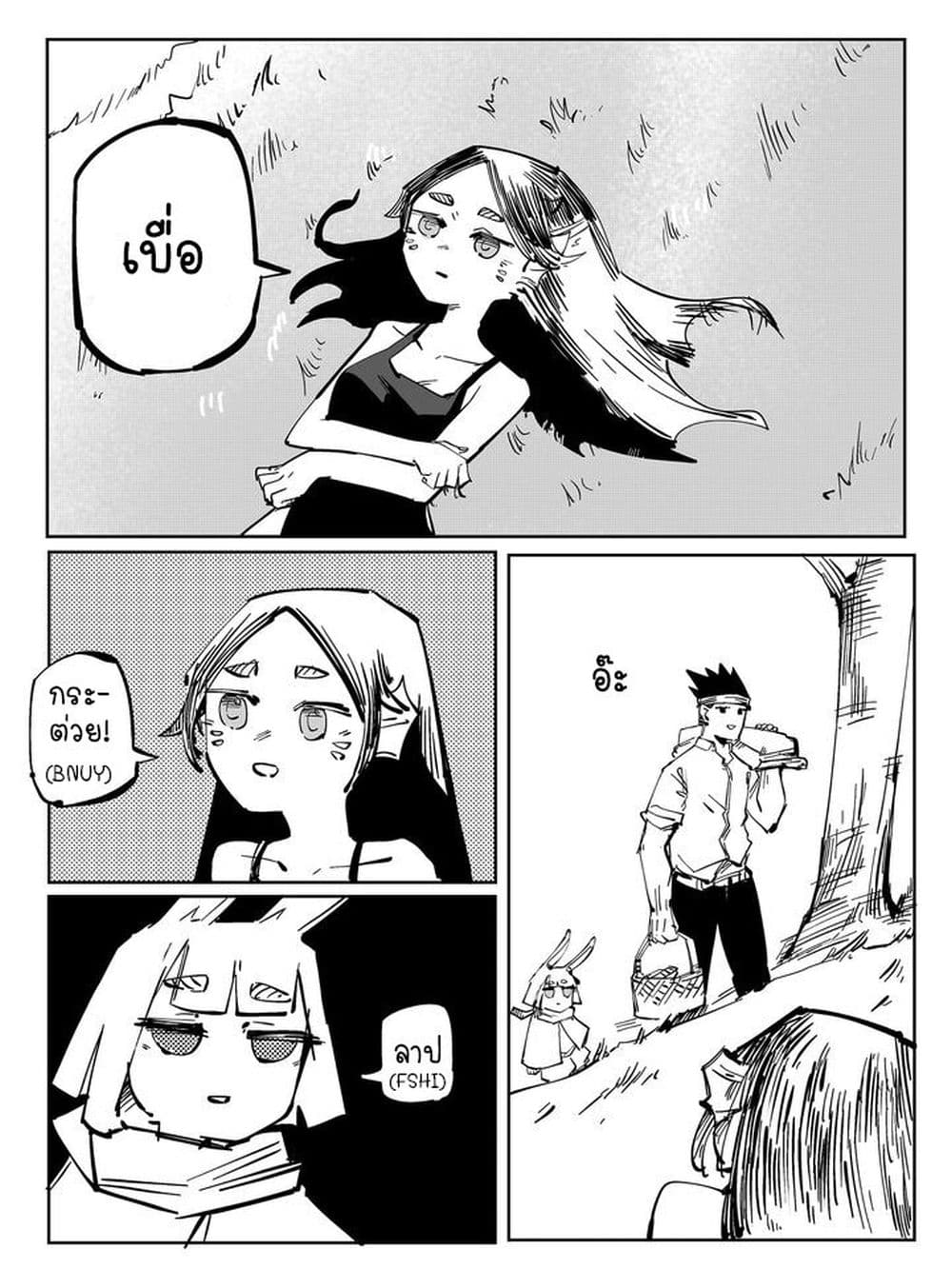 The Witch and the Knight19.3 (1)