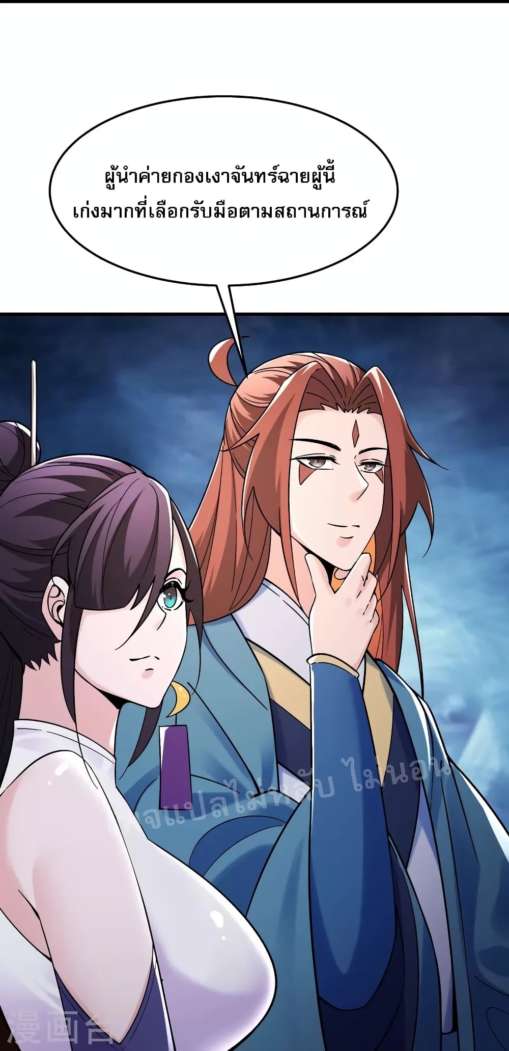My Harem 107 (21)