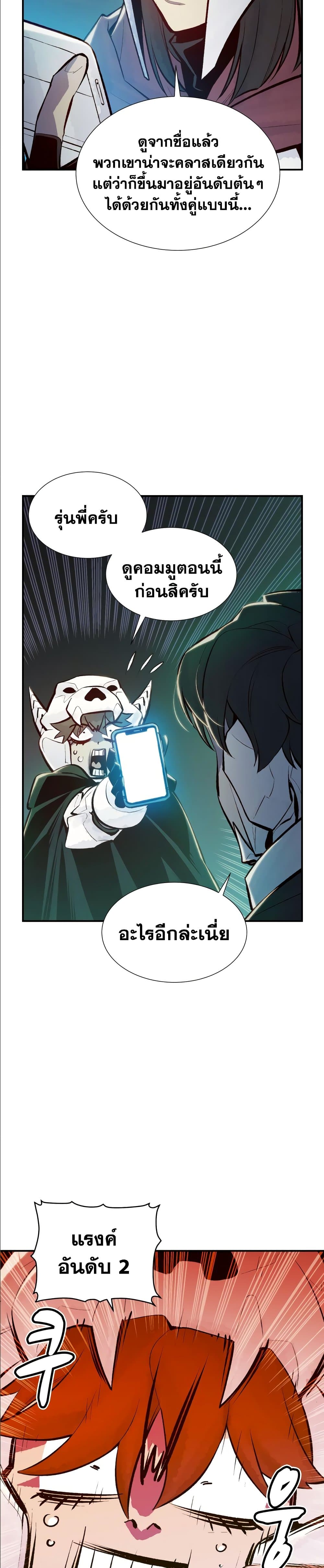 The Lone Necromancer45 (24)