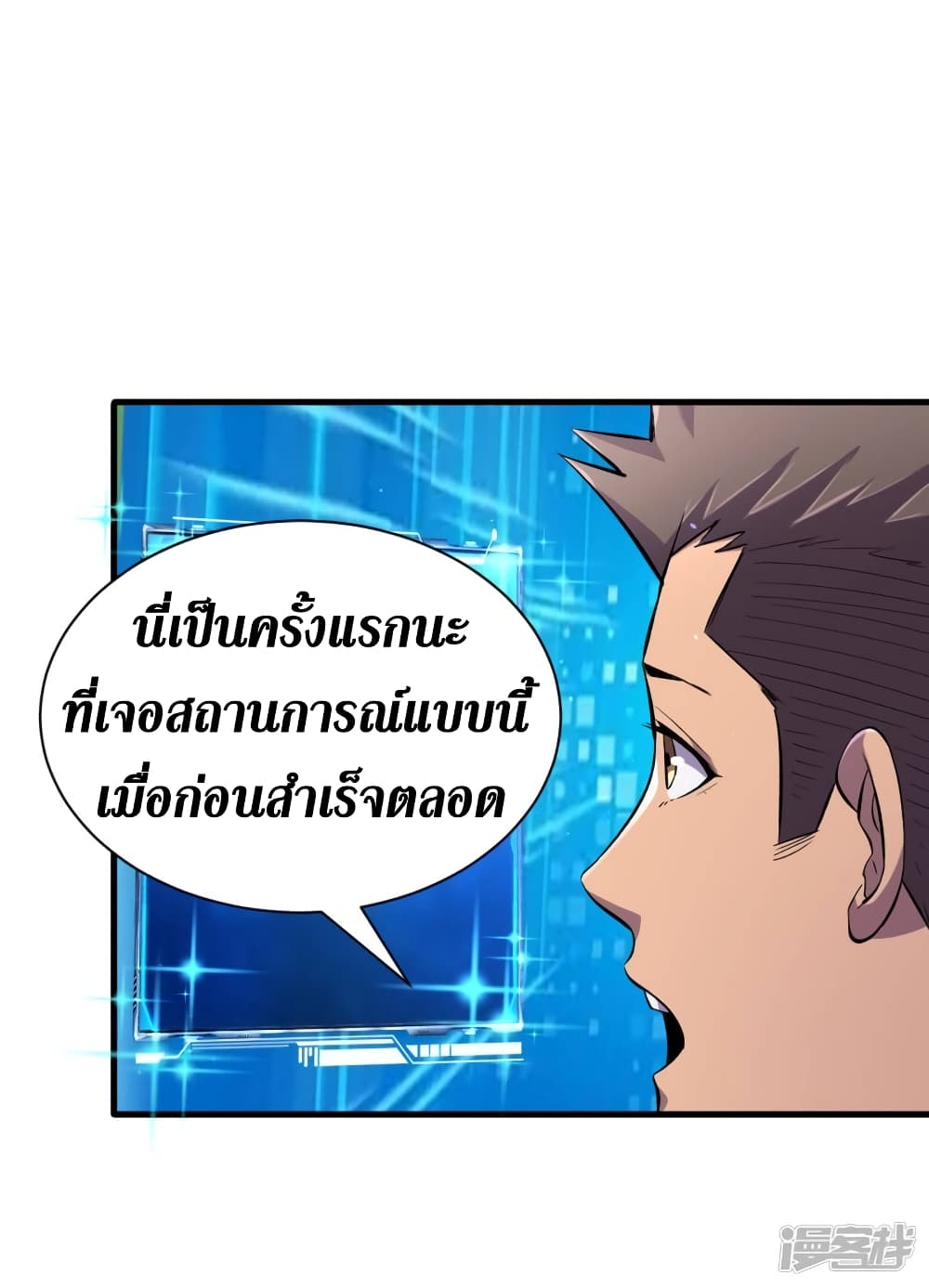 The Last Hero52 (19)