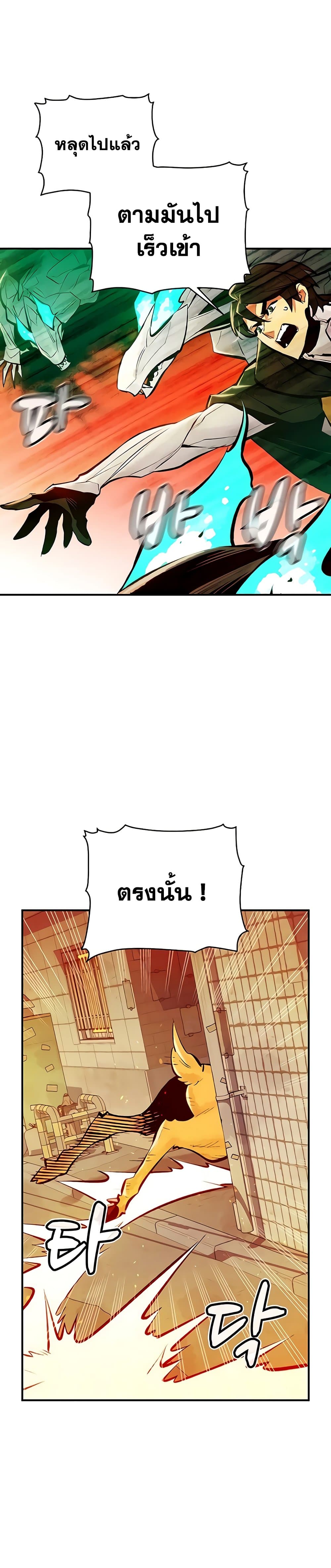 The Lone Necromancer46 (30)