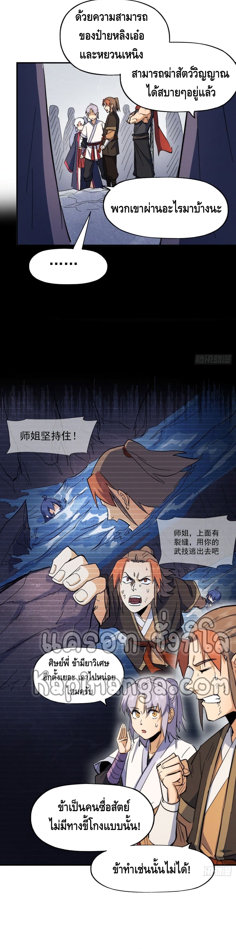 The Strongest Emperor54 (8)