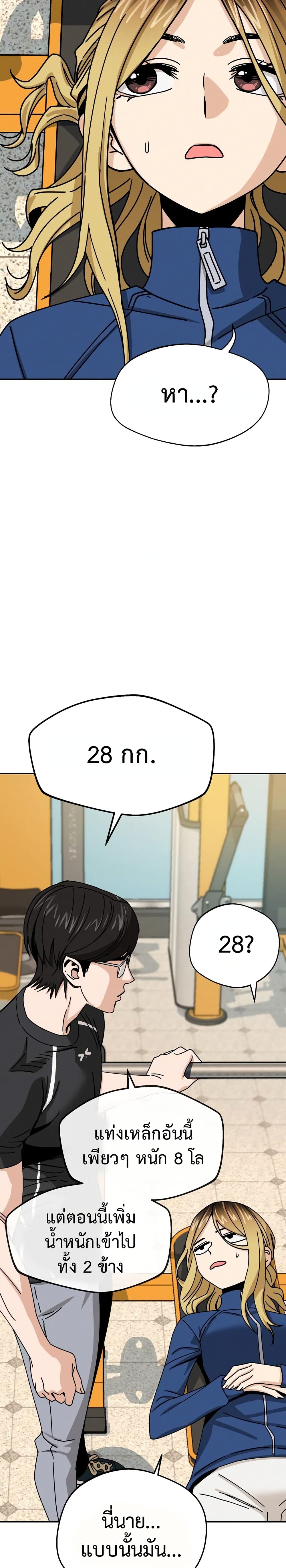 Accidentally Heavenly Match27 (21)