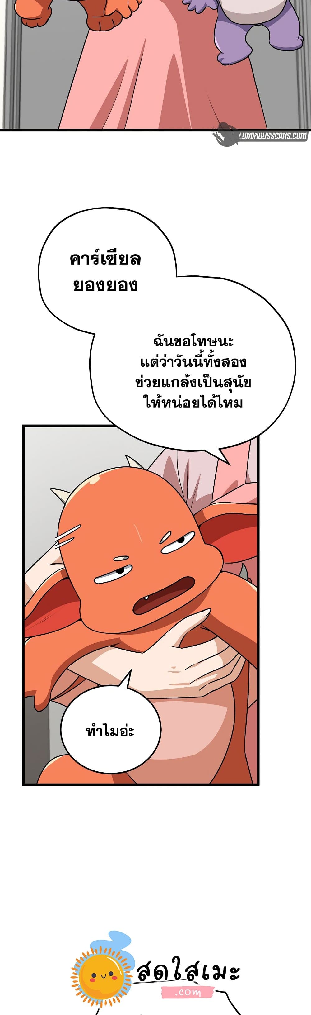 My Dad Is Too Strong96 (28)