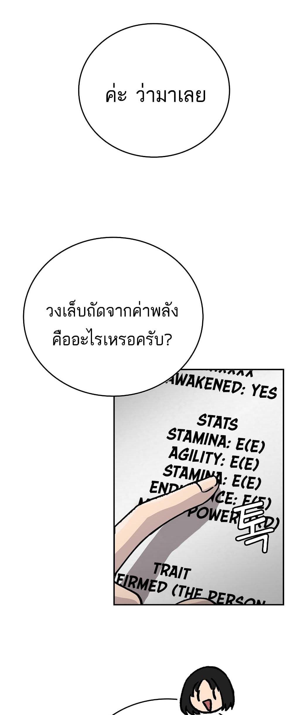 Demon Lord’s Martial Arts Ascension3 (29)
