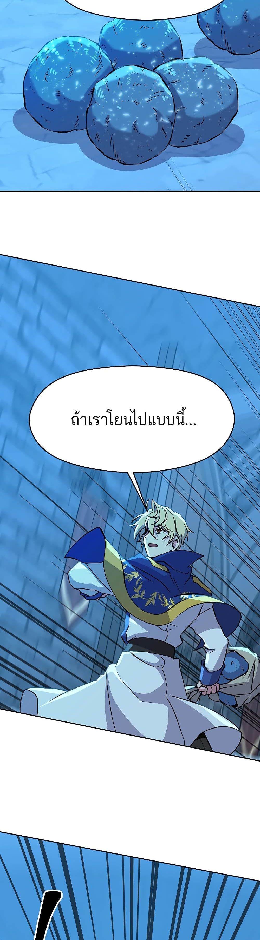 Archmage Transcending Through Regression26 (7)