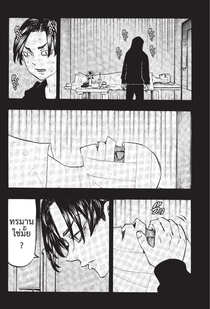 Tokyo Revengers159 (16)