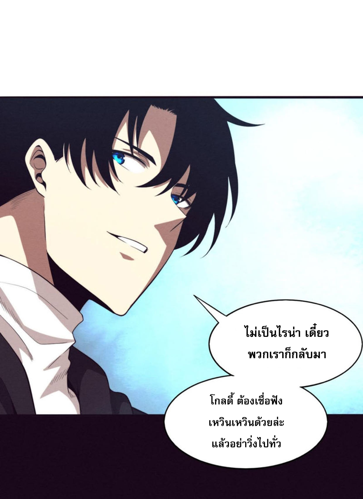 the frenzy of evolution ตอนที่27 19