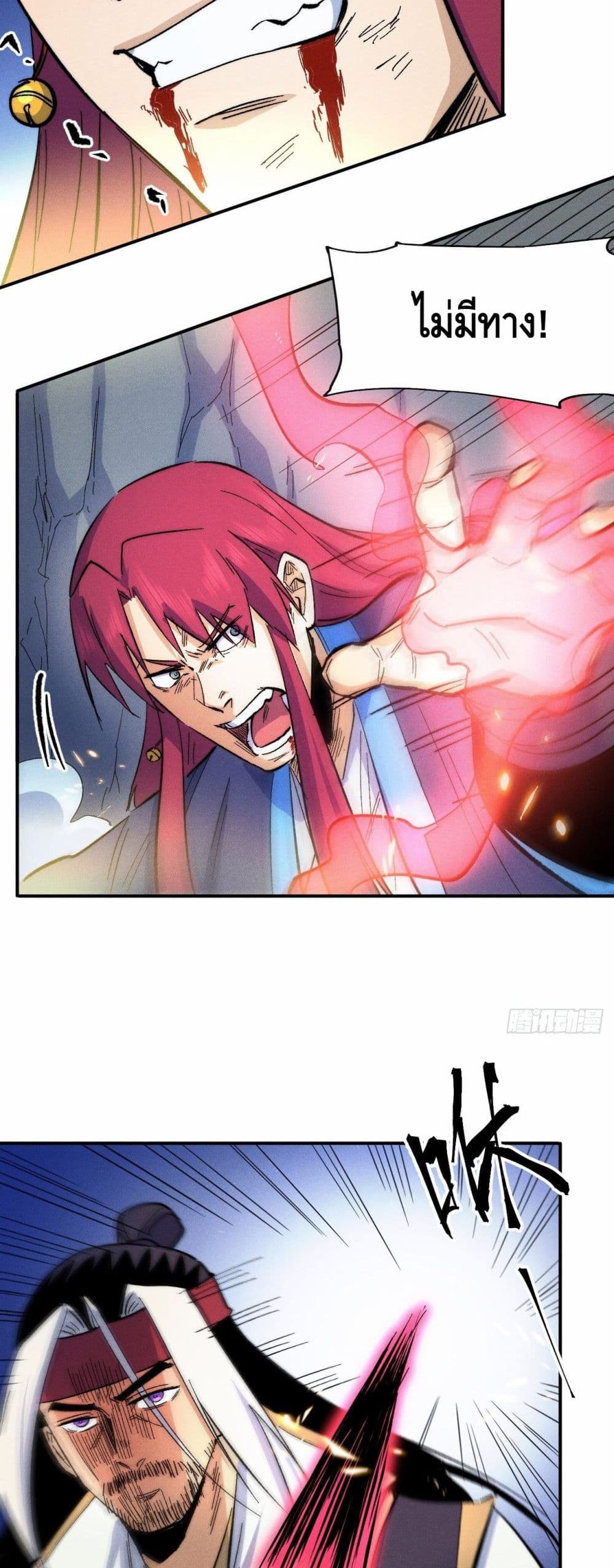 The Strongest Emperor63 (21)