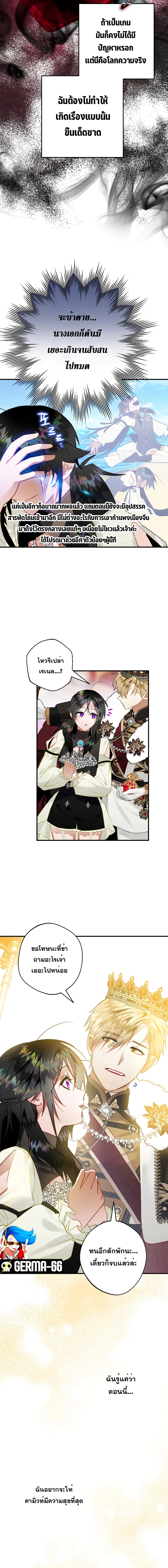 I Became a Crow38 (16)