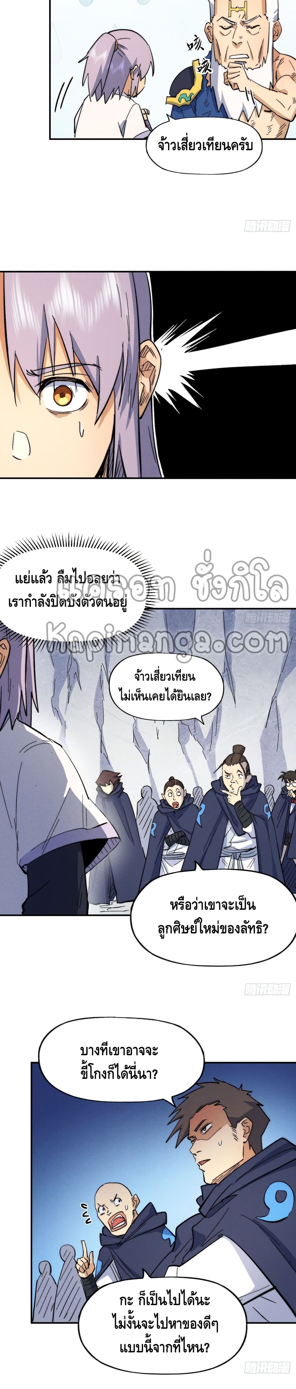 The Strongest Emperor55 (12)
