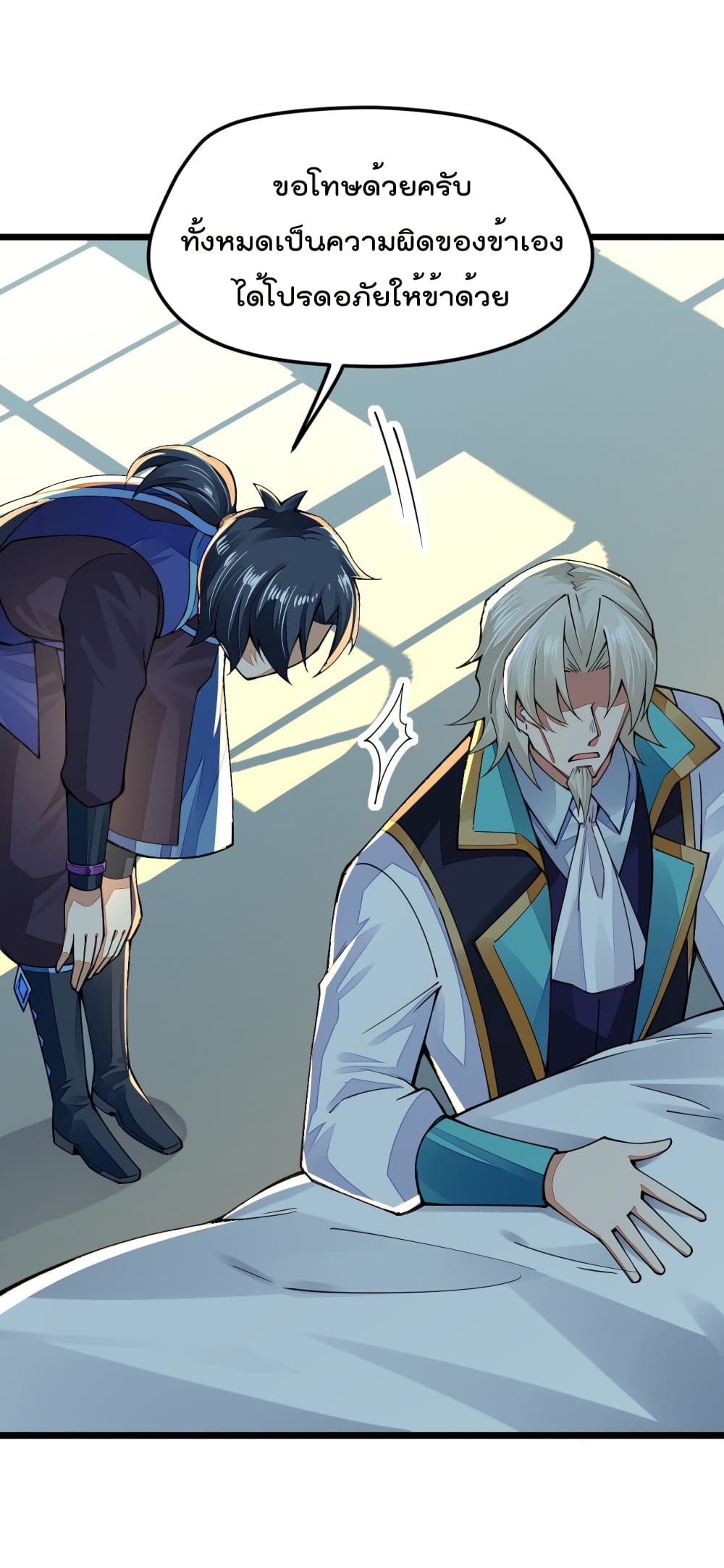 Sword God’s Life Is Not That Boring20 (49)