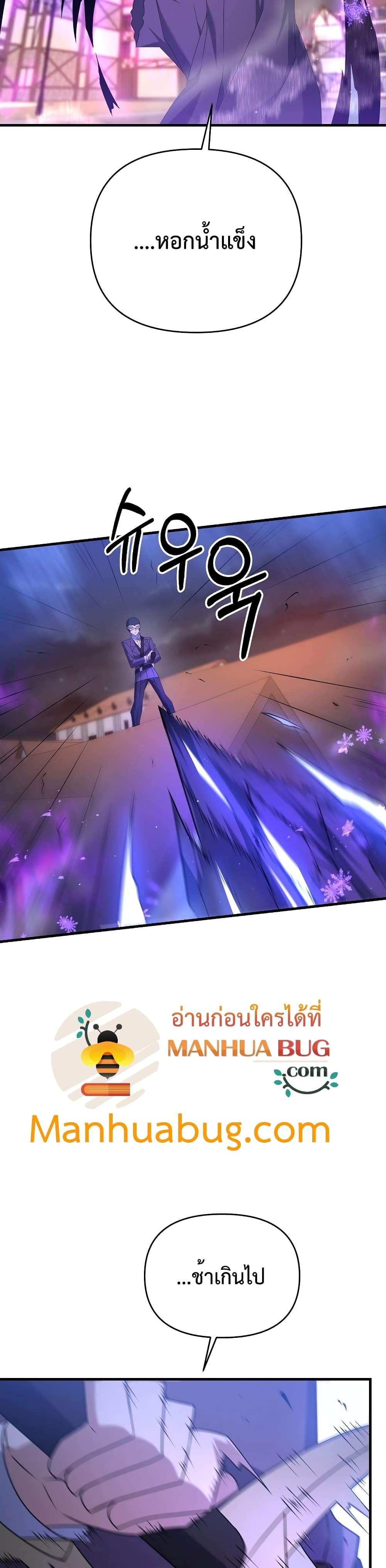 The Lazy Swordmaster24 (15)
