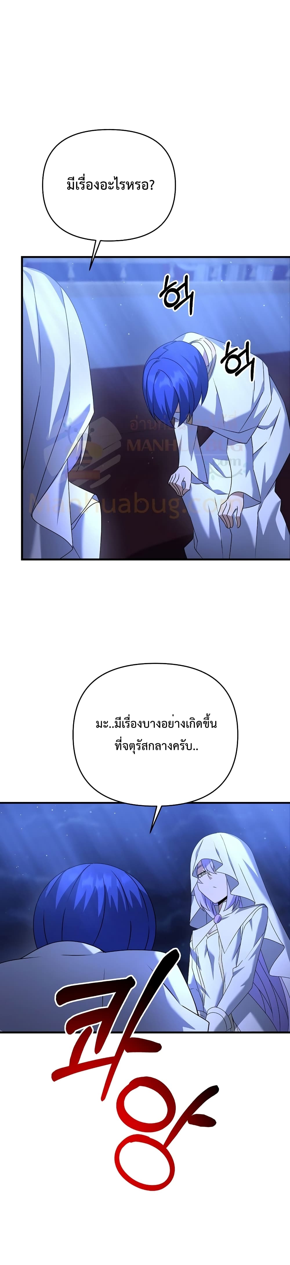 The Lazy Swordmaster23 (40)