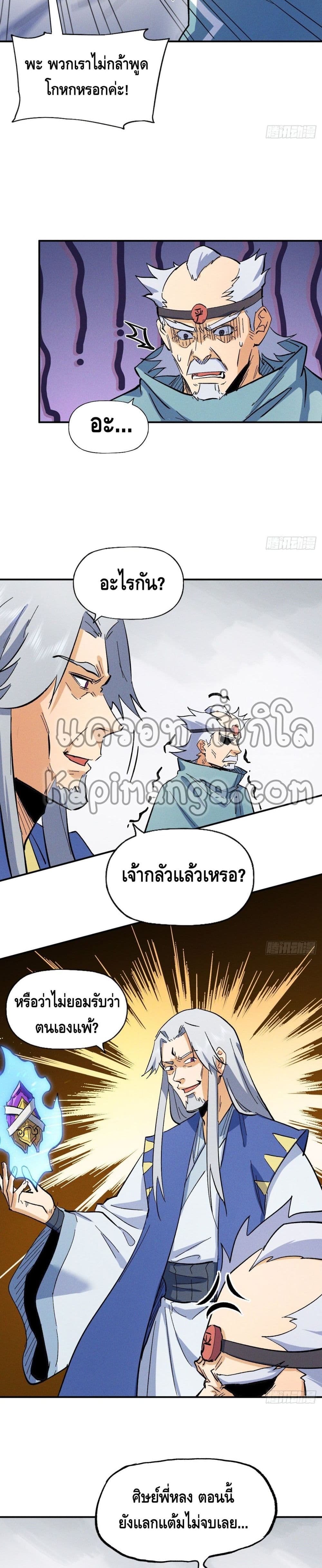 The Strongest Emperor53 (15)
