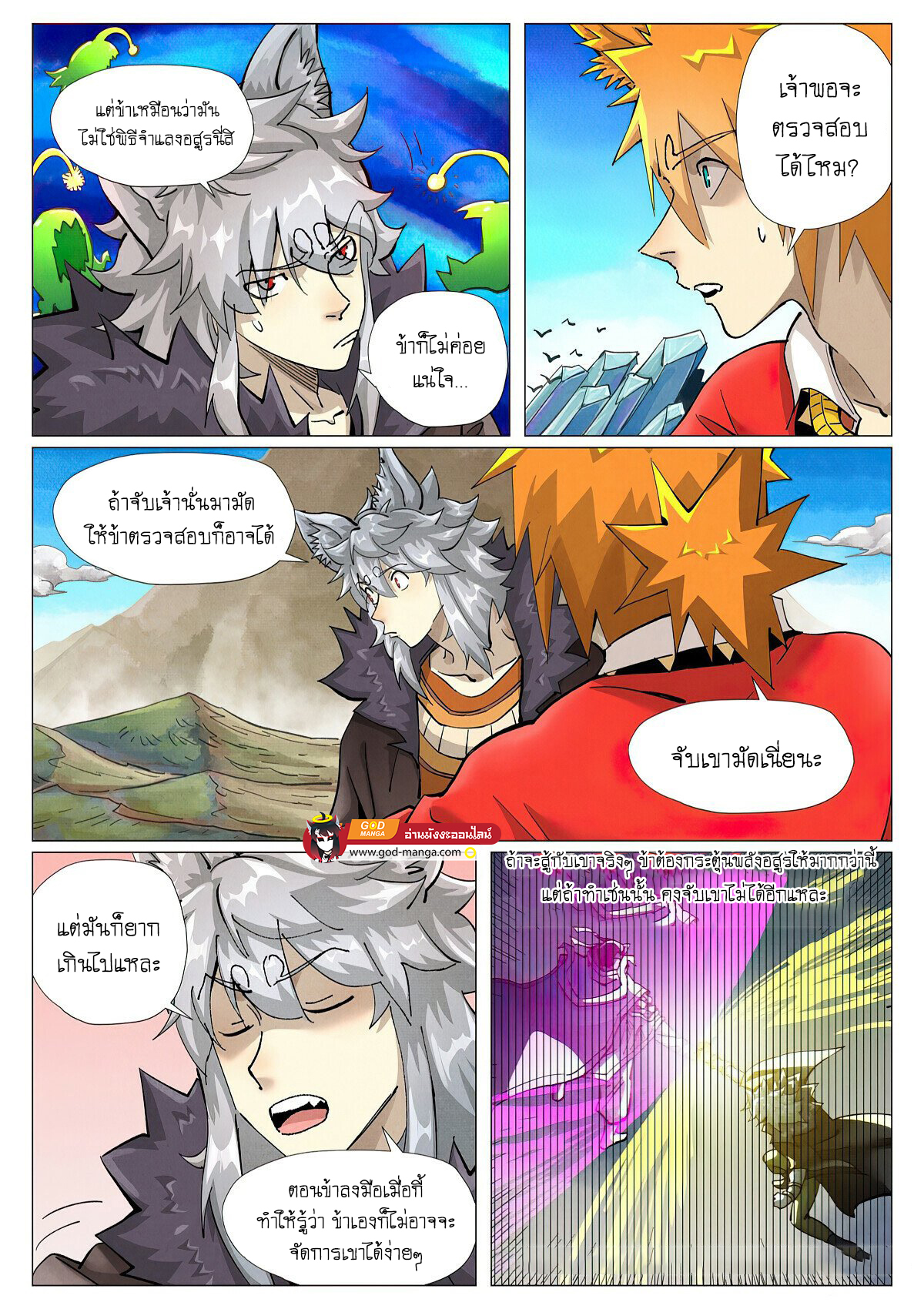 Tales of Demons390 (4)