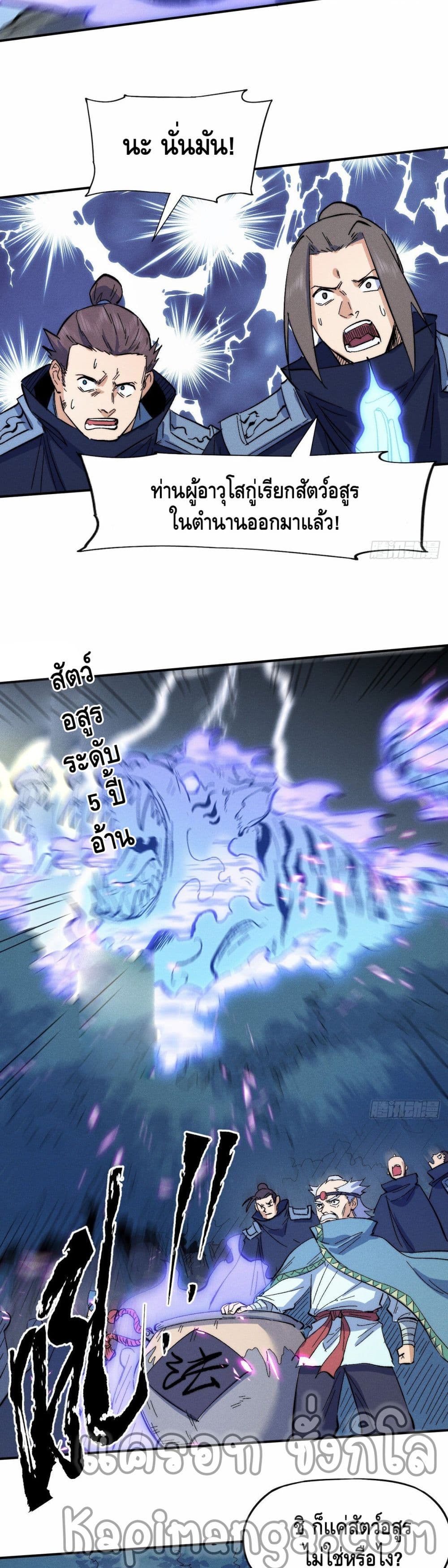 The Strongest Emperor61 (20)