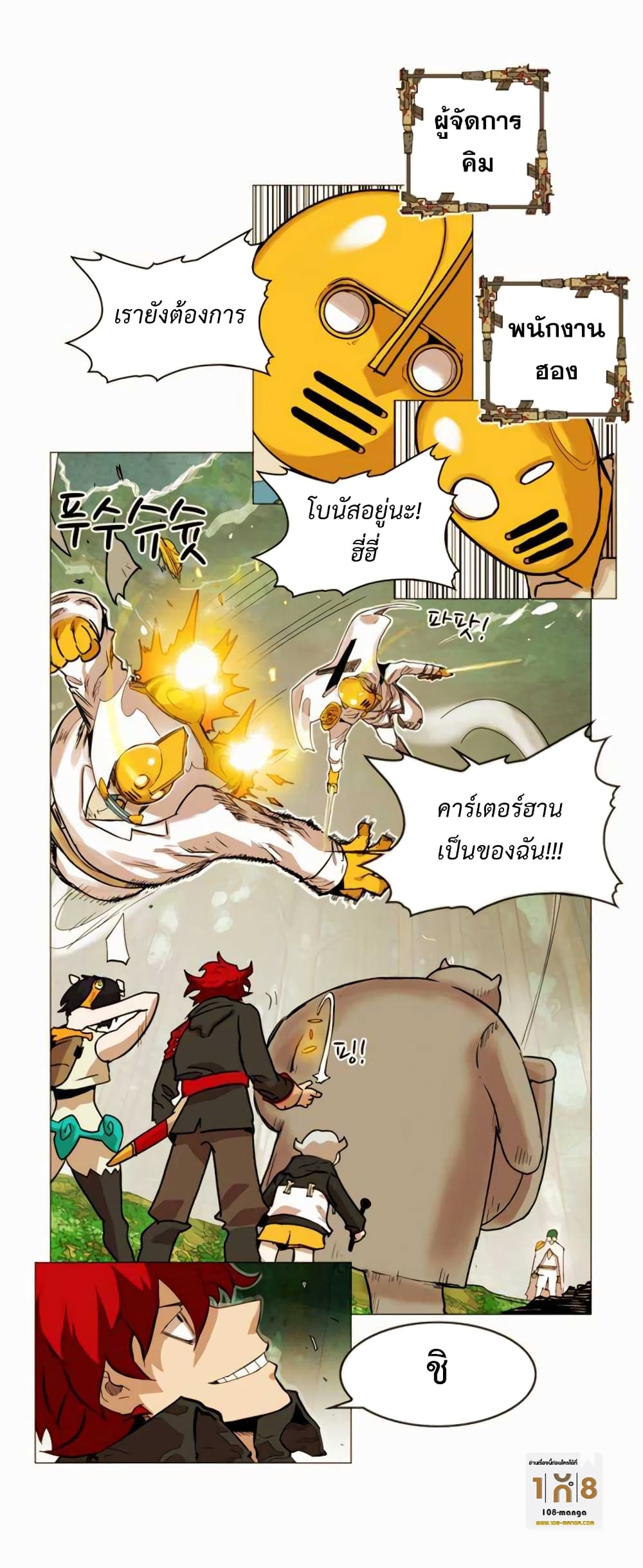 Hardcore Leveling Warrior30 (19)
