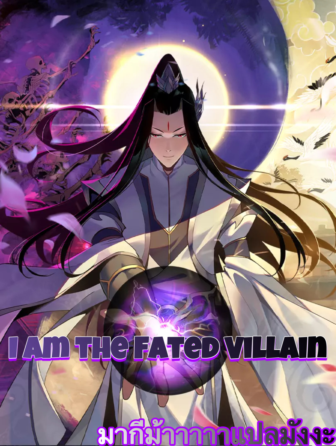Fated Villain45 (8)