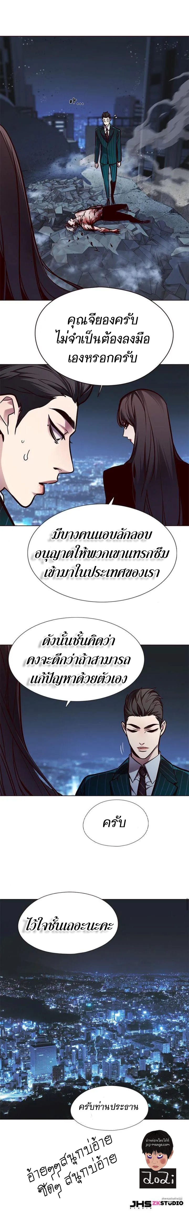 Eleceed132 (9)