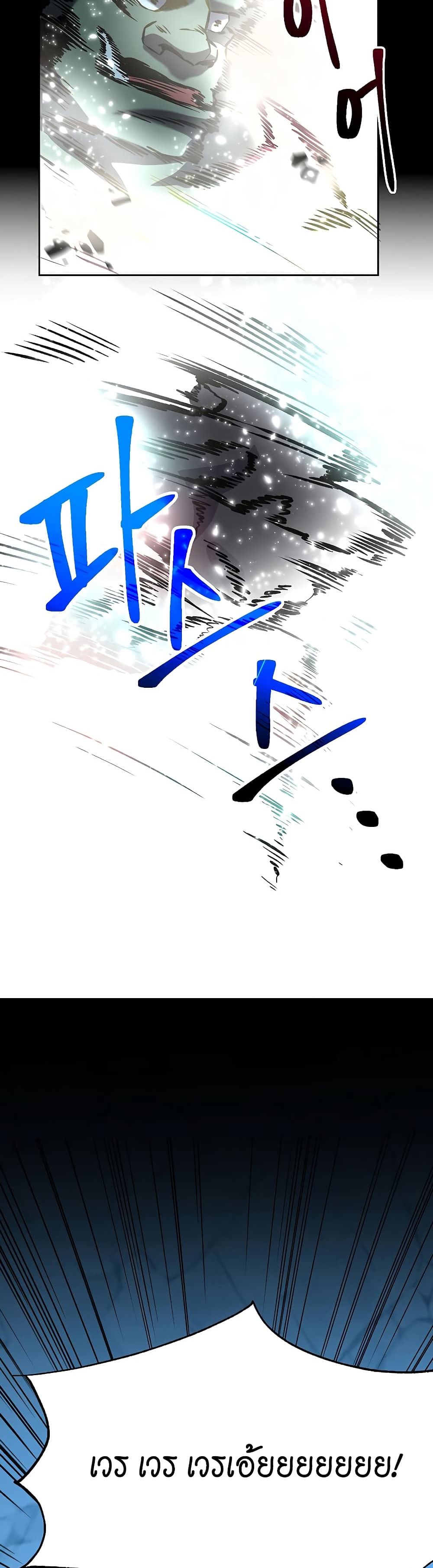Archmage Transcending Through Regression26 (20)