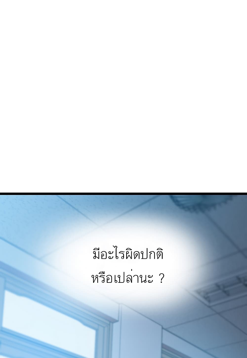 Level Berserker16 (88)