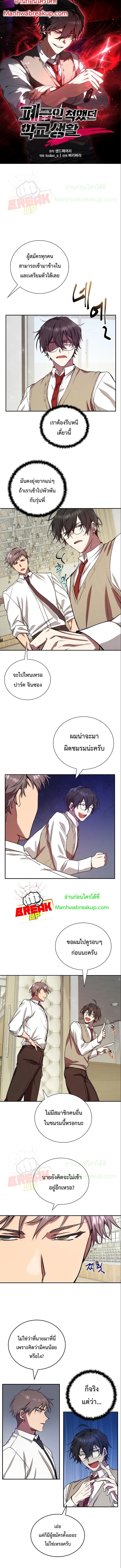 My School Life Pretending To Be a Worthless Person 701