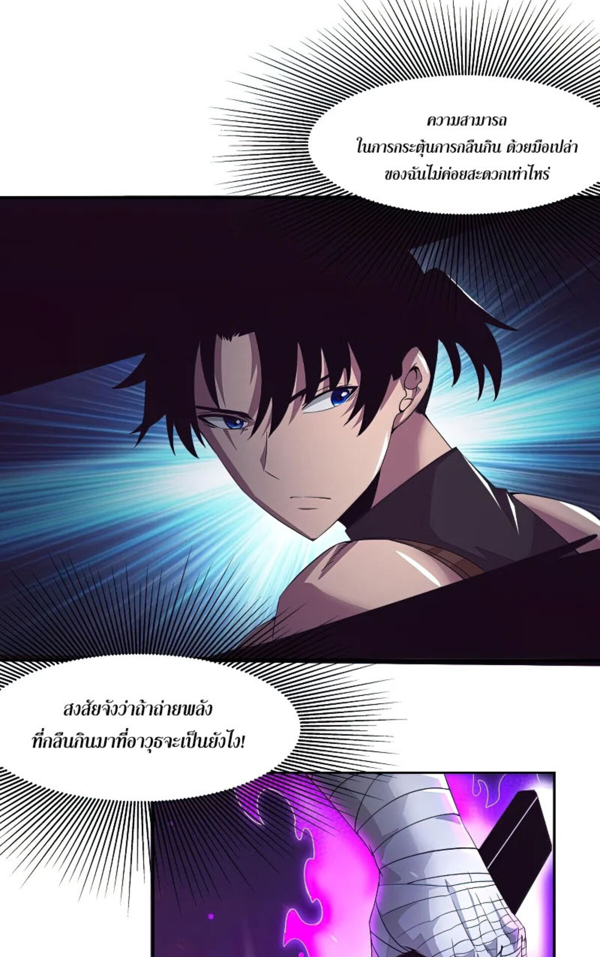 the frenzy of evolution ตอนที่32 55
