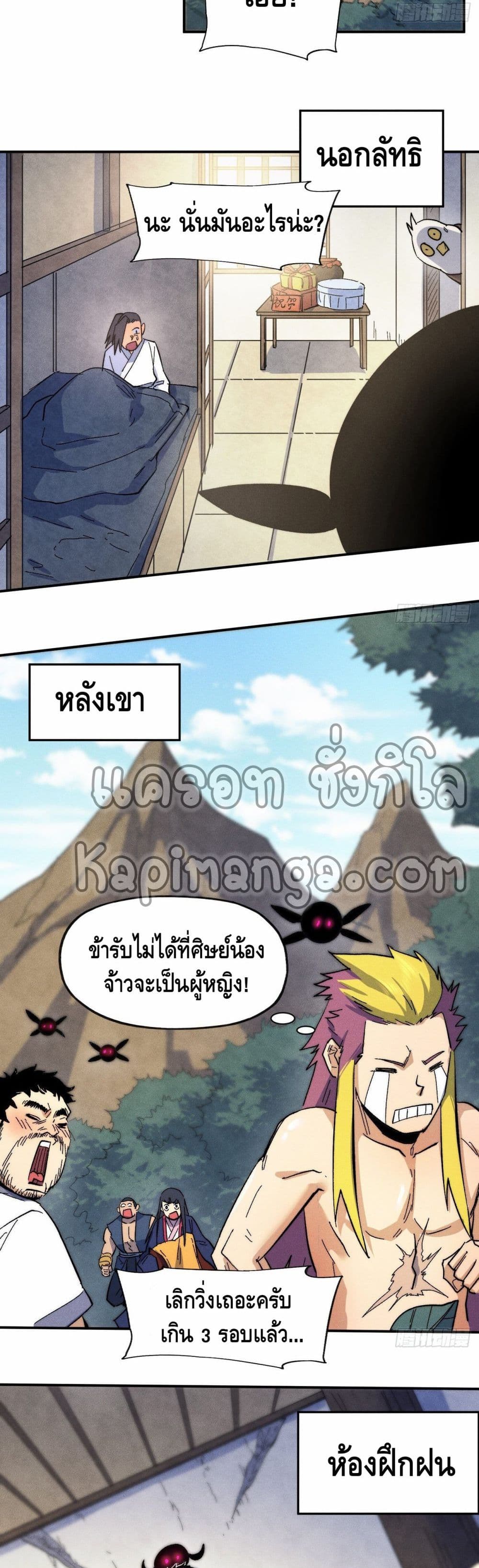 The Strongest Emperor60 (7)