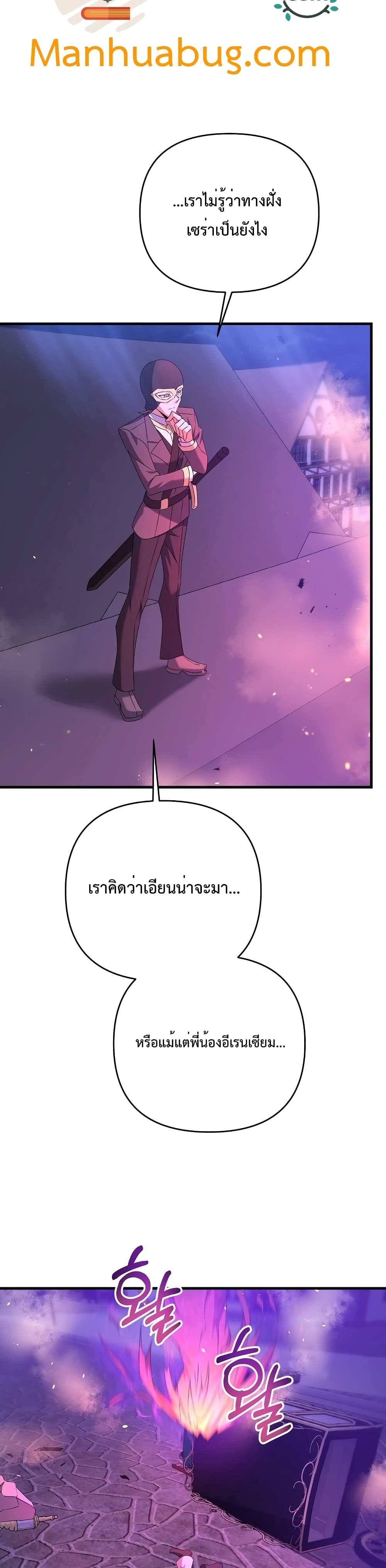 The Lazy Swordmaster24 (8)