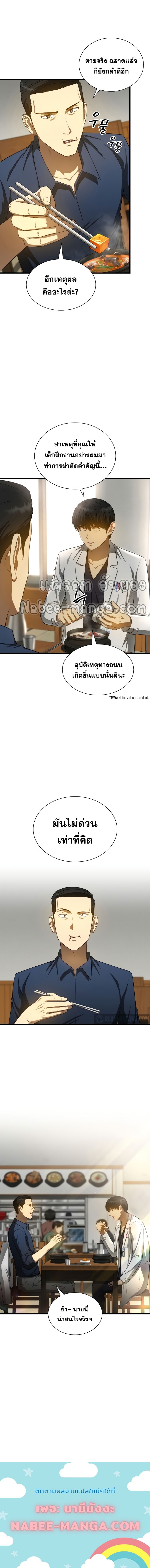 Perfect Surgeon34 (11)