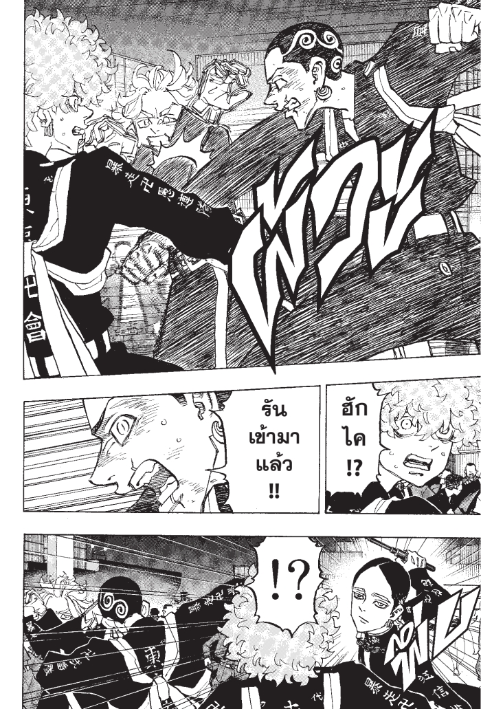 Tokyo Revengers161 (4)