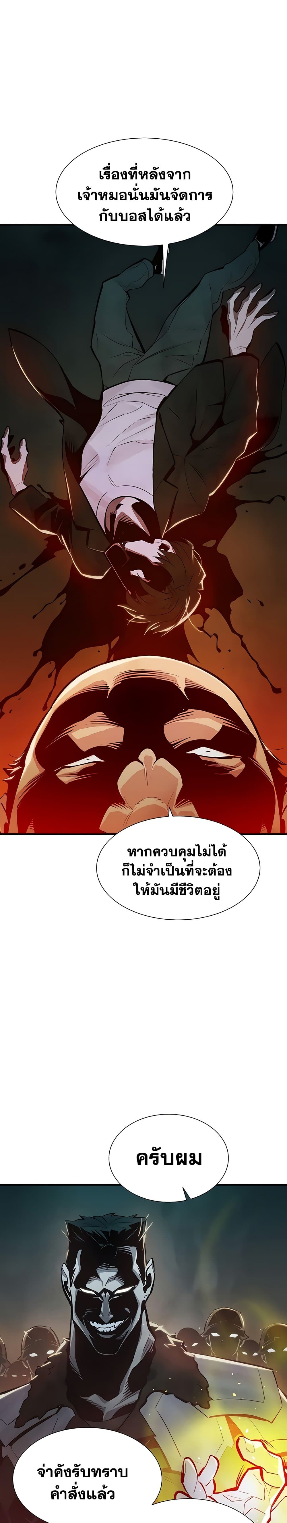 The Lone Necromancer42 (5)