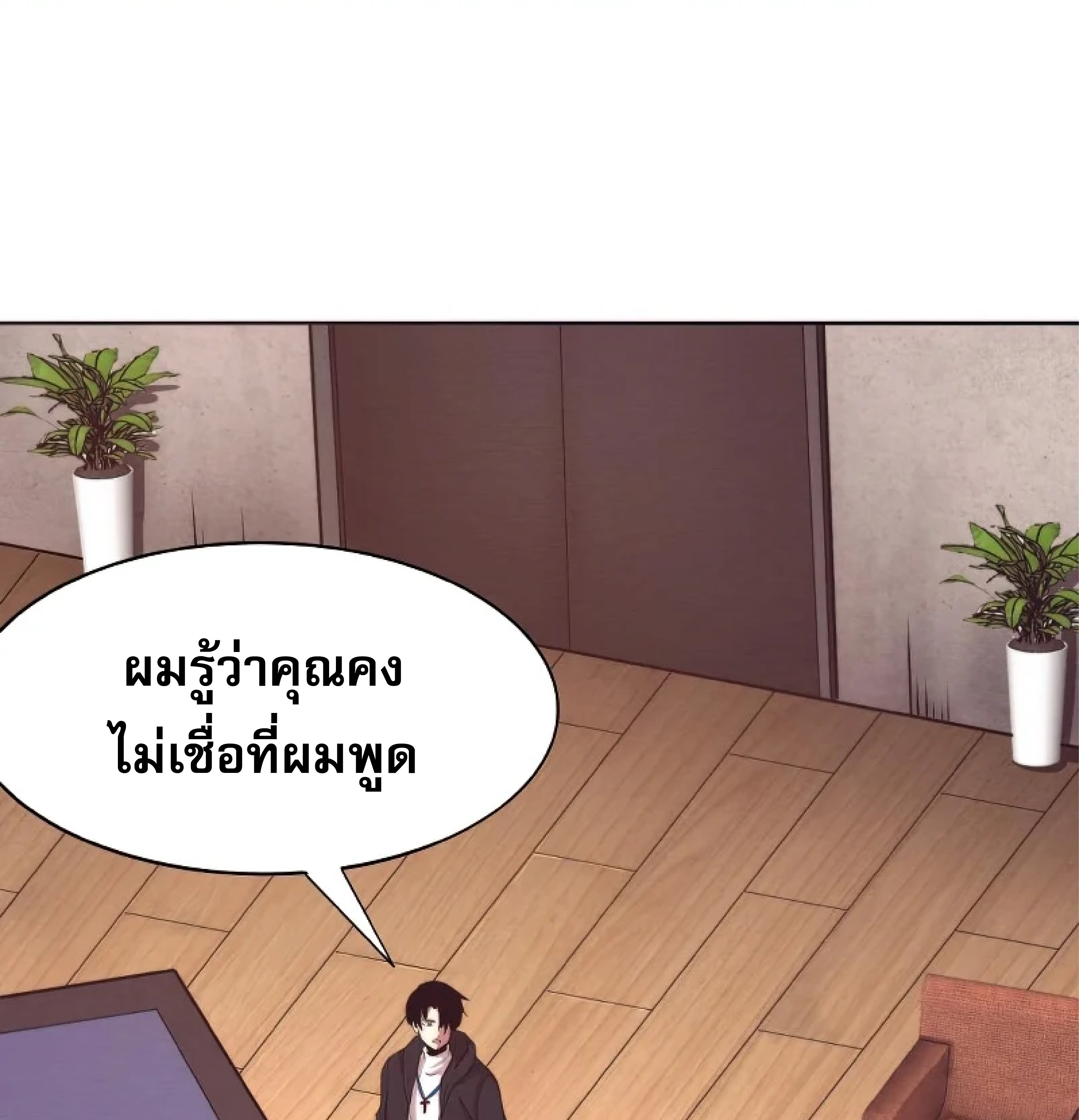 the frenzy of evolution ตอนที่28 42