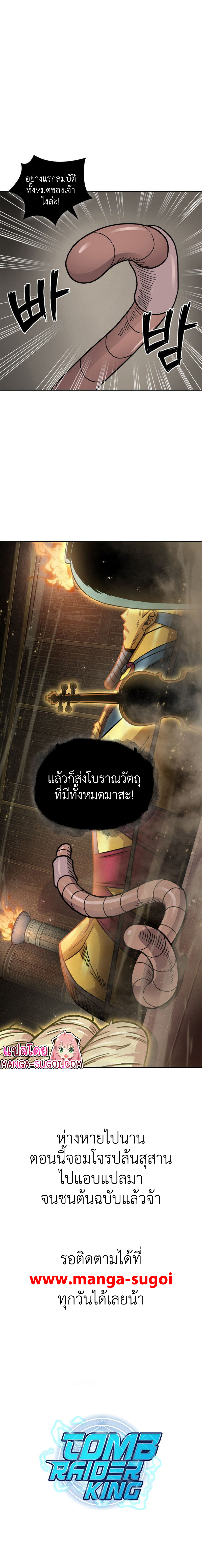 Tomb Raider King137 (16)