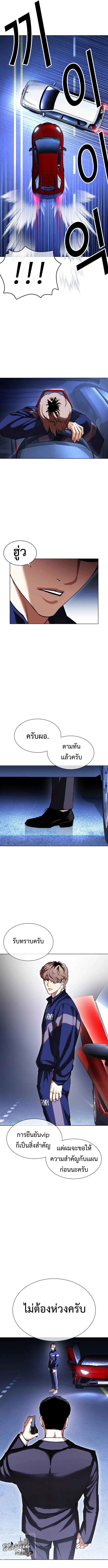 Lookism 417 20
