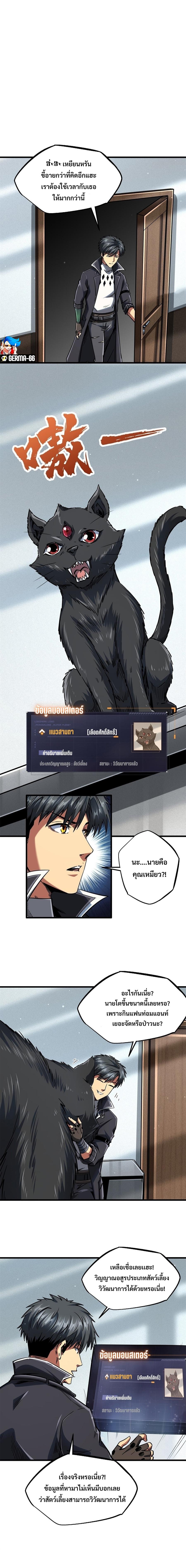 Super God Gene66 (5)