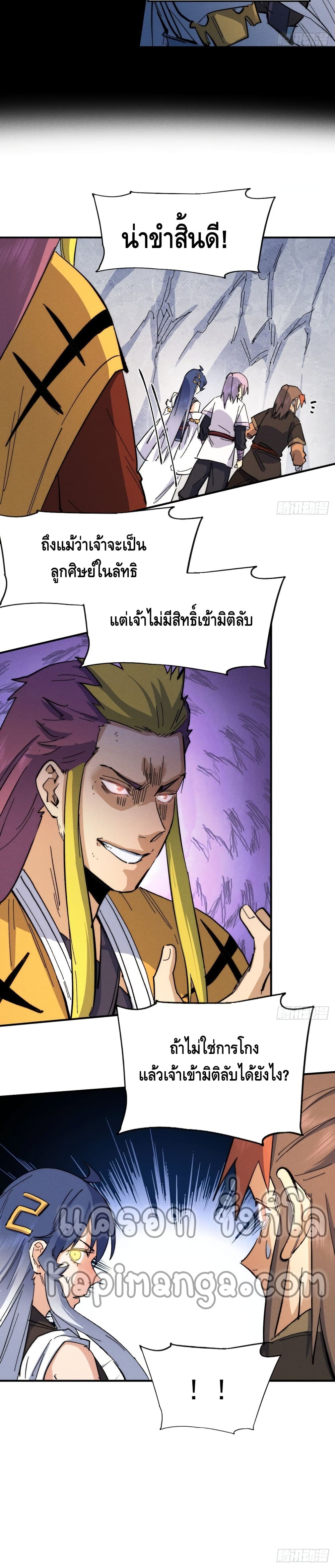 The Strongest Emperor55 (16)