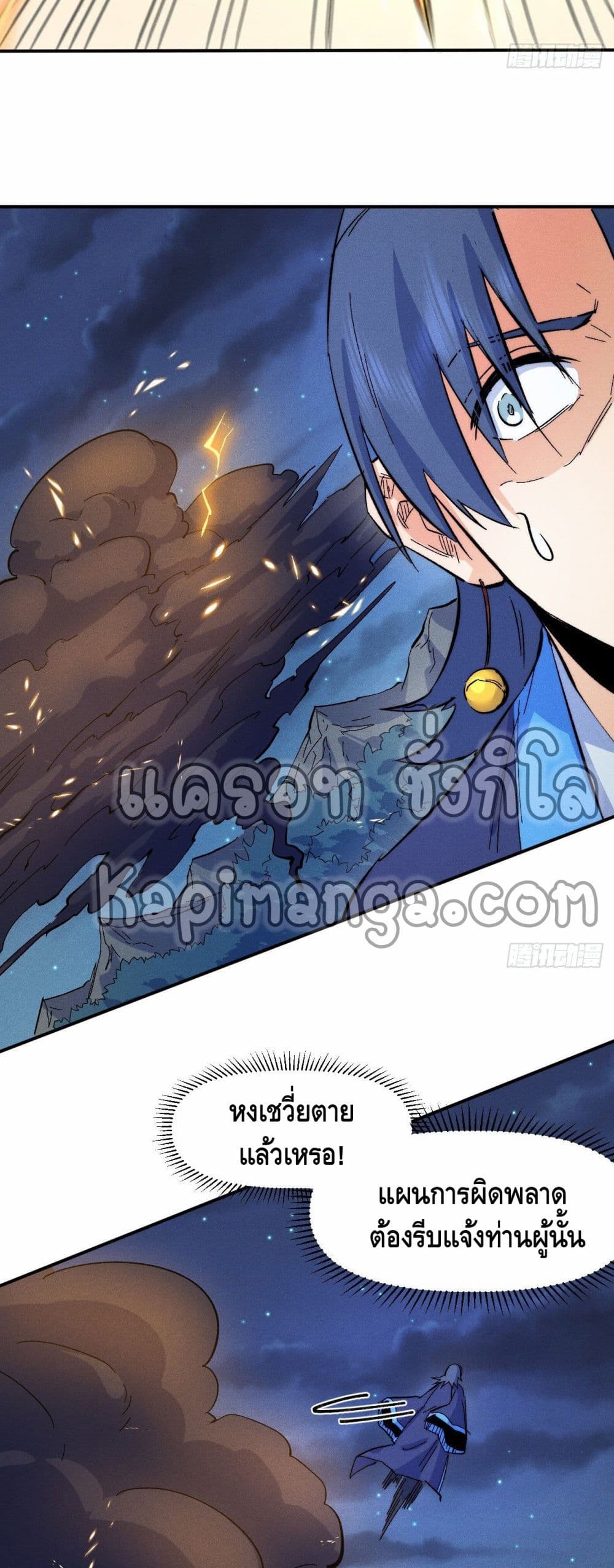 The Strongest Emperor63 (13)