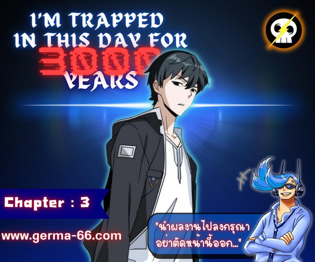 3000 Years3 (1)