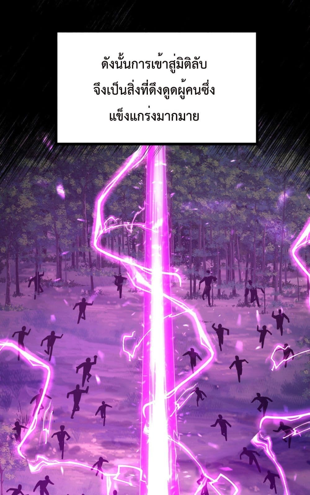 Sword God’s Life Is Not That Boring21 (5)