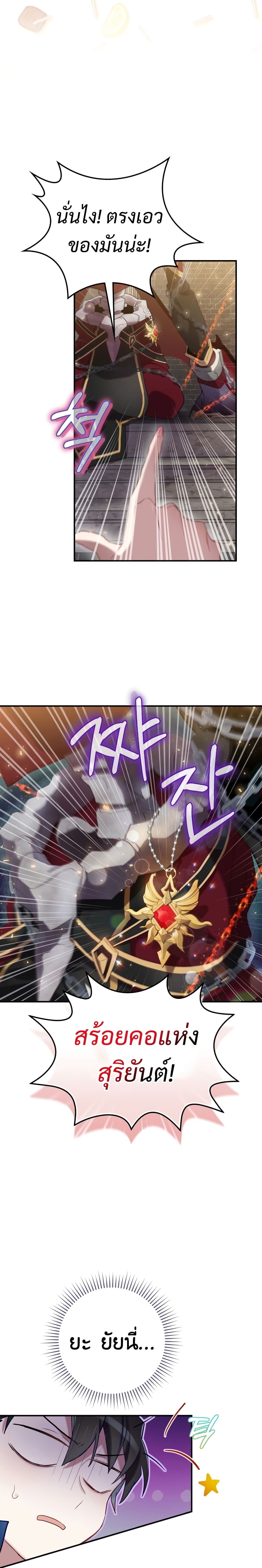 Ending Maker5 (15)
