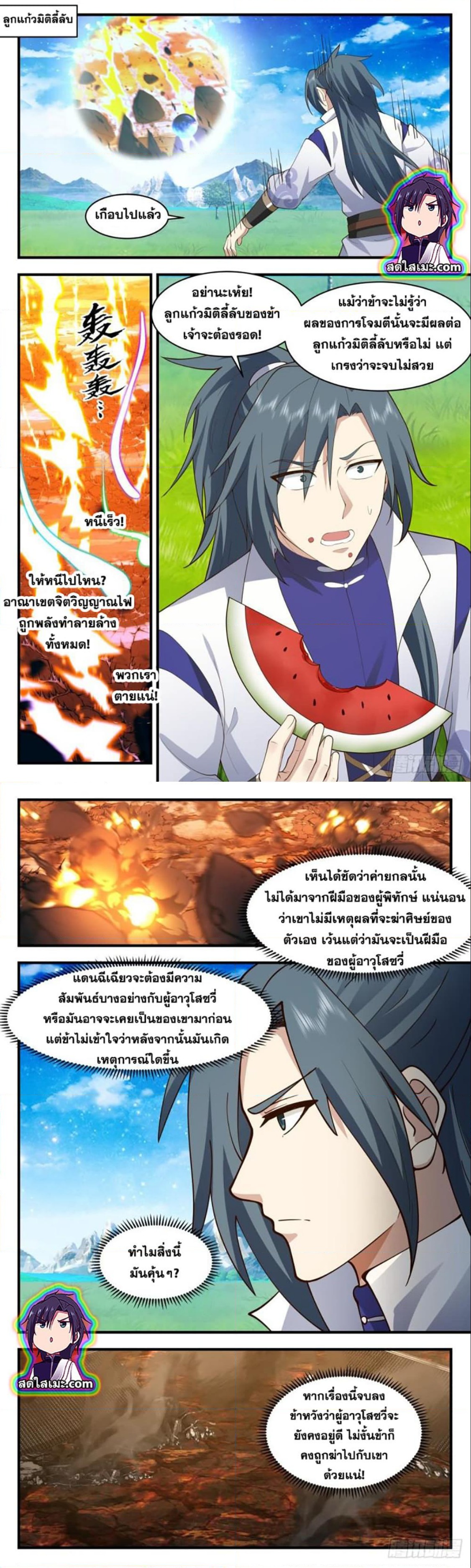 Martial Peak2599 (4)