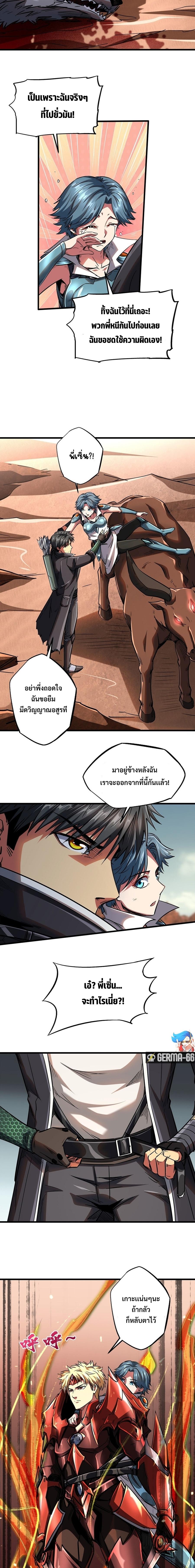 Super God Gene55 (7)