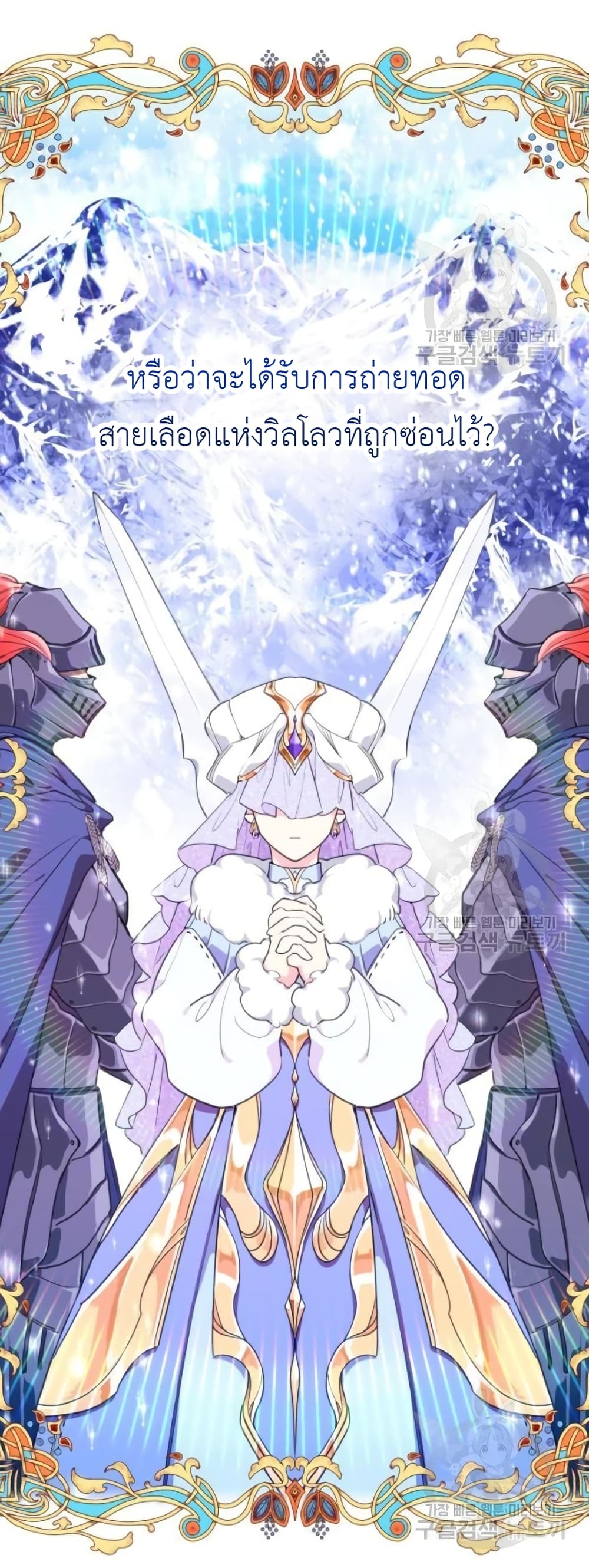 Lotto Princess3 (102)